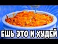 🍴 Здоровое питание