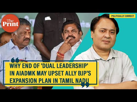 EPS as AIADMK's 'single leader' is bad news for BJP in Tamil Nadu,but it opens up opportunities, too