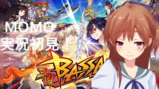 三国BASSA!!実況初見で敵を斬って斬って斬りまくれ！斬①