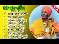 Bhakta Das Baul || Bhakta Das Baul || Bhakta Das Baul Gaan || Bhakta Das Baul song || Bangla Folk Song