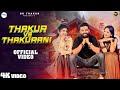 Thakur V/S Thakurani ( Official Video ) DK Thakur I Thakur Rajputana Song I New Haryanvi Songs 2024