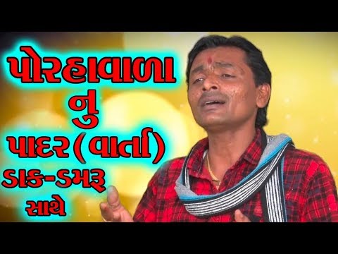 download lagu mp3 mp4 Porha, download lagu Porha gratis, unduh video klip Porha