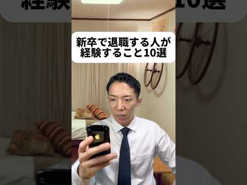 現代社会学科 5月病って言葉があるくらいだし視聴者さんの中には新卒で辞めたい人も居るのでは？無理して続けなくても良いと思うぜ？！辞めても辞めなくてももときは味方なんだから！あなたの人生が良い方向に行きますように☺️
