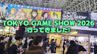 【Vlog】東京ゲームショウ2026に行ってきました【TOKYO GAME SHOW 2026】