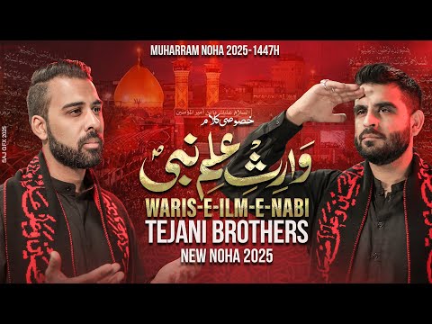 Nohay 2025 | WARIS E ILM E NABI YA HUSSAIN IBN E ALI | Tejani Brothers | Muharram Nohay 2025/1447