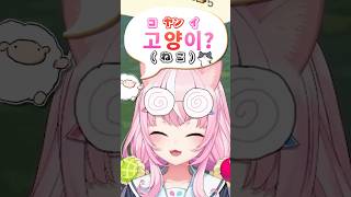 ヤン・ナリの”ヤン”の意味を教えてくれるけど急に怒るナリちゃん【にじさんじ切り抜き】