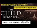 The Child Remains (2017)bangla explained |Horror movie |Trailer |Survive |Movie vs Cinema |