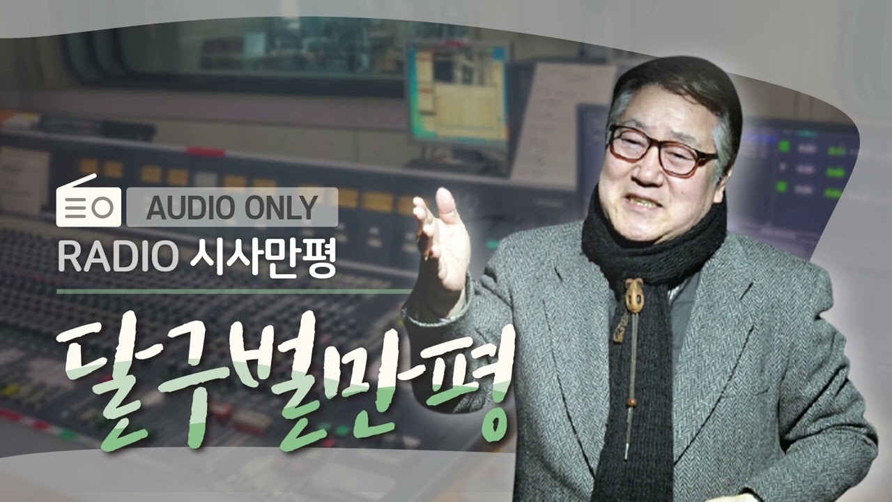 [만평] 경북, 2027년 국비 예산 목표 13조 2천억 원···에너지와 인공지능 분야 집중 육성