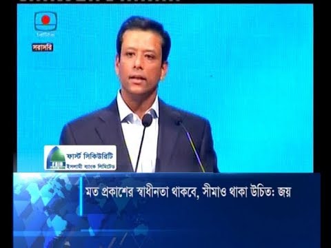 মত প্রকাশের স্বাধীনতা থাকবে, সীমাও থাকা উচিত: জয়