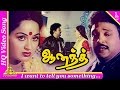I Want To Tell Video Song Anand Tamil Movie Songs Prabhu Ganesan Radha Jayashree Pyramid Music