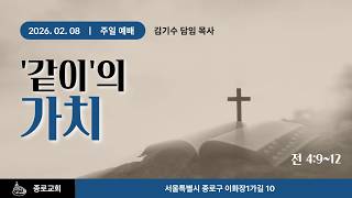 설교 동영상 메인 