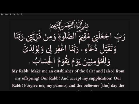 Understand Salah & Pronunciation: Part 7 - The Du'aa