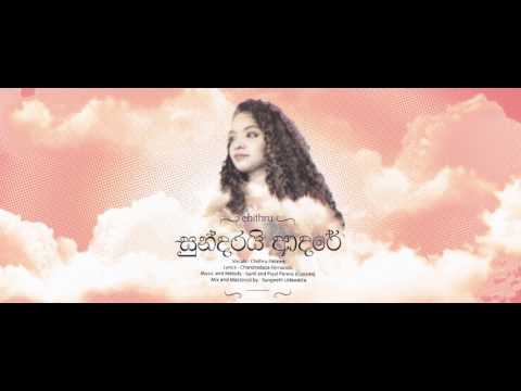 CHITHRU - Sundarai Adare (Official Audio)