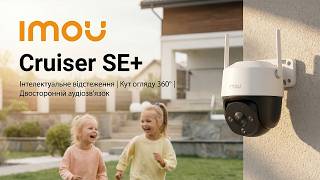 Камера Imou Cruiser SE+ — відеонагляд з Wi-Fi для вулиці! Як вона працює?