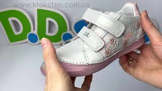 D.D.Step Кросівки S040-41475BL White