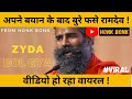 Baba Ramdev बाबा रामदेव Ramdev Baba Funny Comedy Standup Honk Bonk