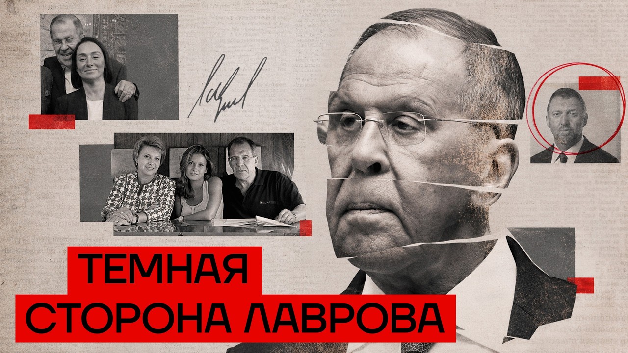 Главный позор МИДа: Как Лавров разрушил репутацию России
