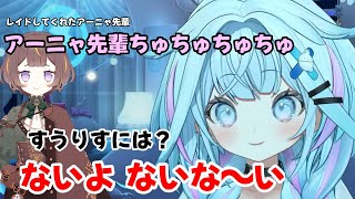 すうりすを好きと言った時に重さをもたすため普段は好き好き言わない枢ちゃん【ホロライブ切り抜き/水宮枢】