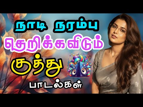 💥💫நாடி நரம்பு தெறிக்க விடும் குத்து பாடல்கள் 🎉🖤 Bus Simulator gameplay 💥❤️