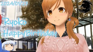 【スクスト2】HappyBirthday2024「東雲リョウコ」【ゆっくり実況】