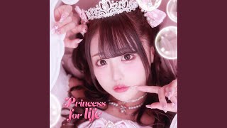 わたしお姫様になりたい