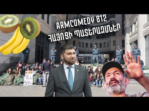 ArmComedy 812 - Հայոցի պատերազմներ