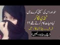 Emotional Stories Moral Story In Hindi Pakeezah Stories Two Girls