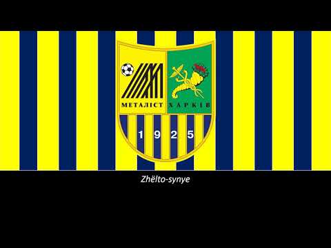 Hino do Metalist Kharkiv (Legendado)
