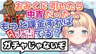 日本で新年を迎えたミリー・パフェ【にじさんじEN切り抜き（日本語訳）】