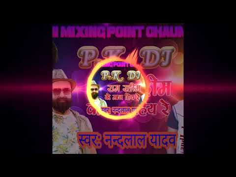 Ram Rahim Baba Ke Mal Hia Re (Nandalal Yadav)(Hard Electro Mix)Pk Dj