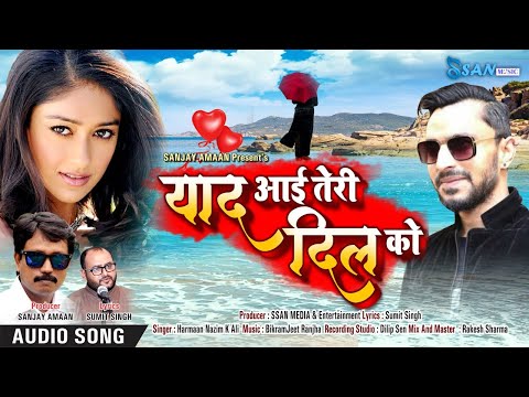 Sumit Singh yaad aaee teri dil ko