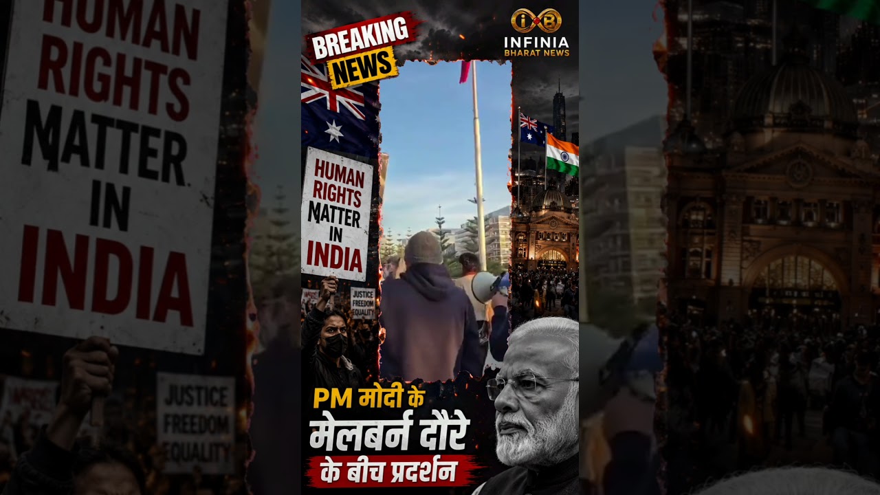 PM Modi के मेलबर्न दौरे के बीच प्रदर्शन! | Melbourne Protest