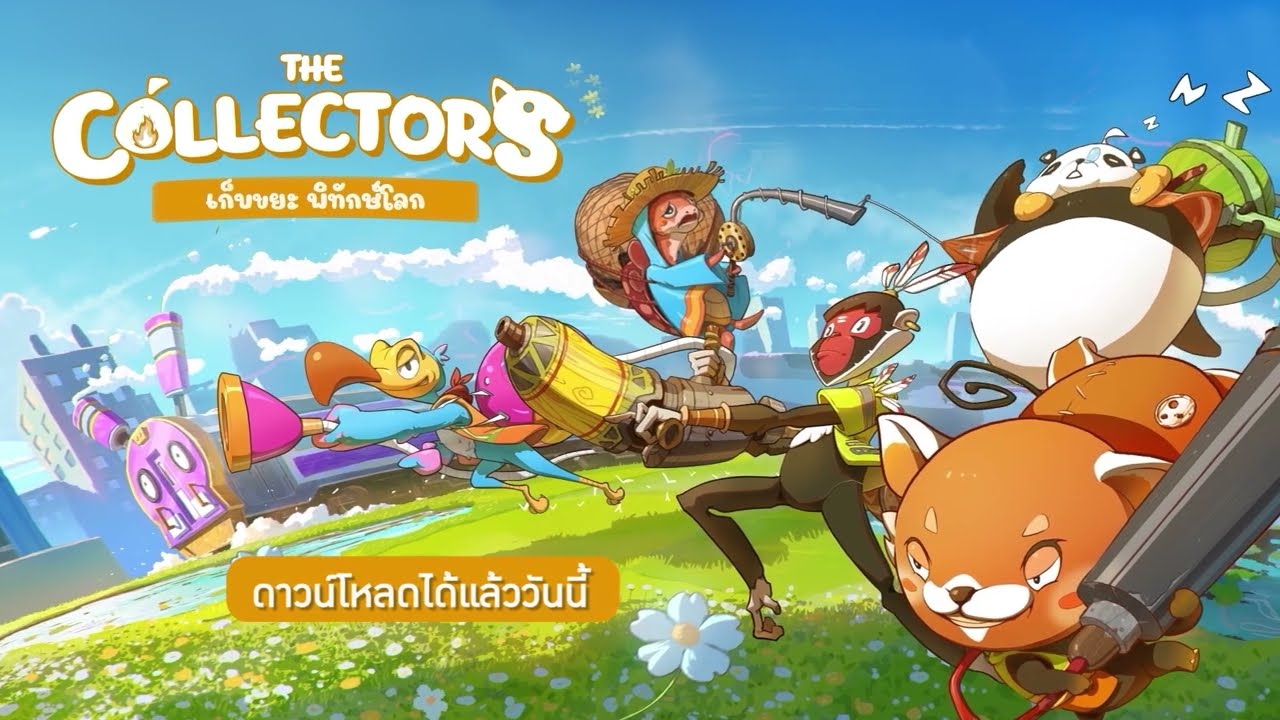 Trailer