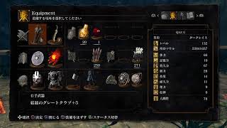 ダークソウル 有線です