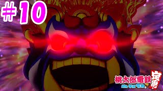 【4人実況】桃太郎電鉄 #10 ~ボンビラスのすばらしい世界~【桃鉄令和】