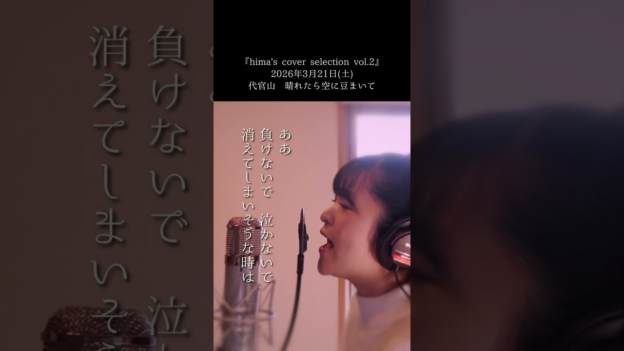 🌻3か月連続カバー企画ワンマンライブ開催決定！