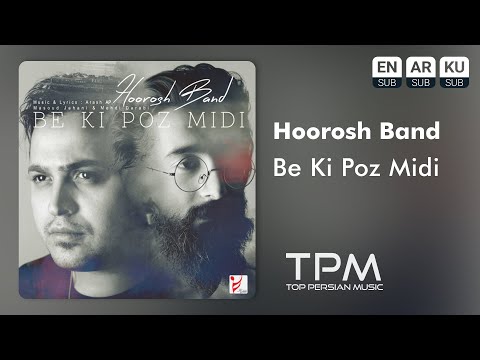 Hoorosh Band - Be Ki Poz Midi - هوروش بند - به کی پز میدی