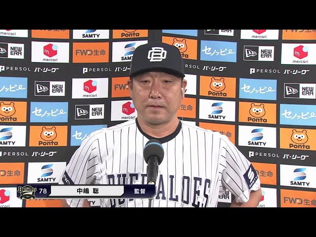 9月17日 オリックス・バファローズ・中嶋聡監督 試合後インタビュー