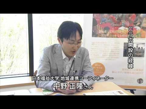 mediasエリアニュース 「日本福祉大学 Cラボ東海 開設」（2015年4月24日放送）
