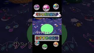 オシャボが大量に欲しい時はこれをするだけでいいw 【#ポケモンsv 】【#藍の円盤 】