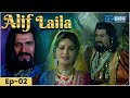 New Epsiode 2 अलिफ़ लैला Arabian Nights की कहानियां Dabangg Al