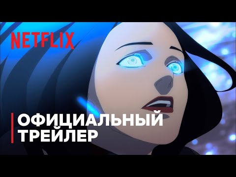 Трейлеры Ведьмак. Кошмар Волка