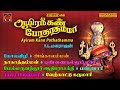 ஆயிரம் கண் போதாதம்மா T L Maharajan Tamil Amman Songs
