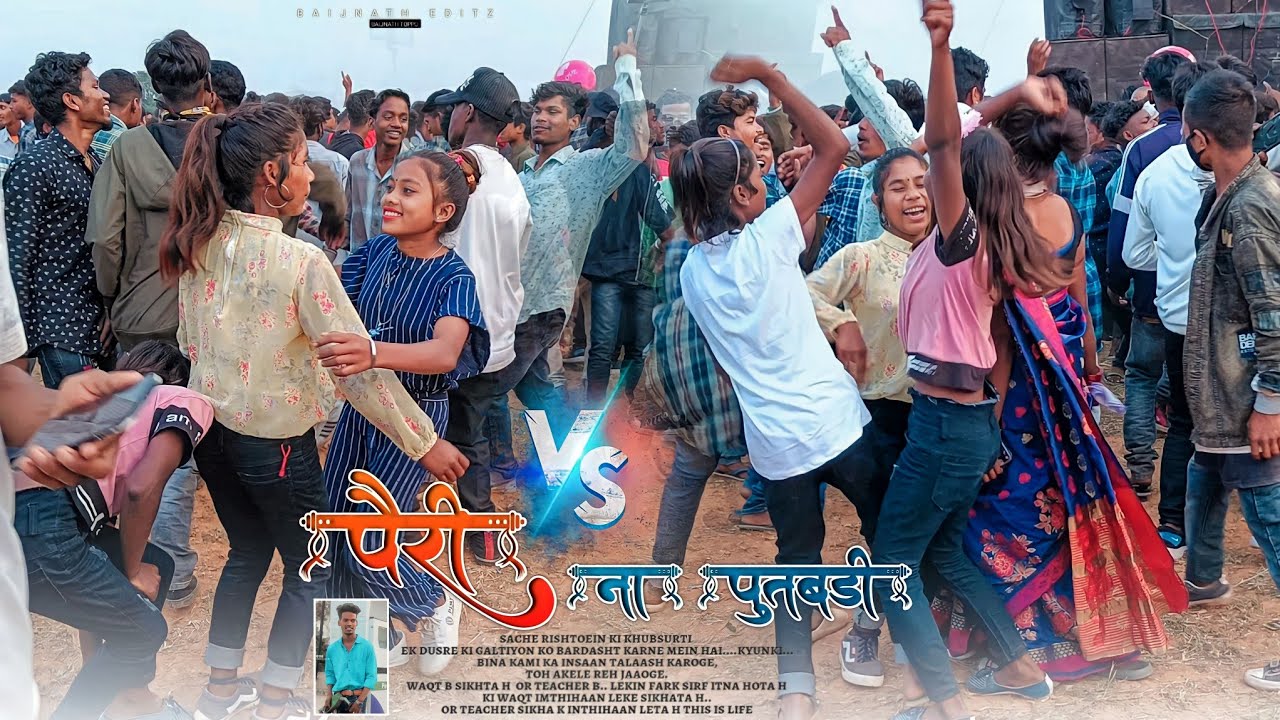पैरी ना पुतबाड़ी नागपुरी विडियो | सिंगर :- निर्मला लकड़ा | सिंगल डांस कर के बवाल कर दी लडकी लोग