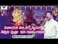 Lord Ganesh Super Hit Song 2019 Vinayaka Maa Vigneshwaruda Whatsapp Song Ganesh Chaturth Special