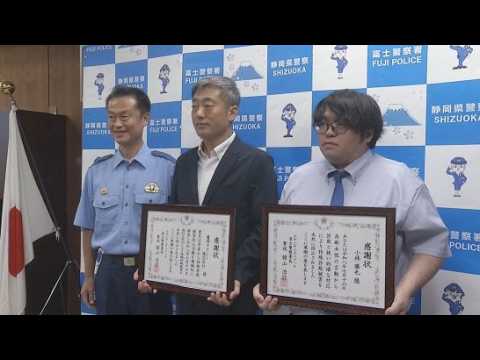 YouTube Video 「息子が事故を起こしお金が必要だと…」高齢女性の特殊詐欺被害を防いだタクシー運転手に感謝状　静岡・富士市