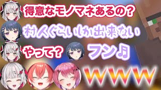 村人のモノマネで大盛り上がりするいでぃおすw【にじさんじ/いでぃおす/切り抜き】