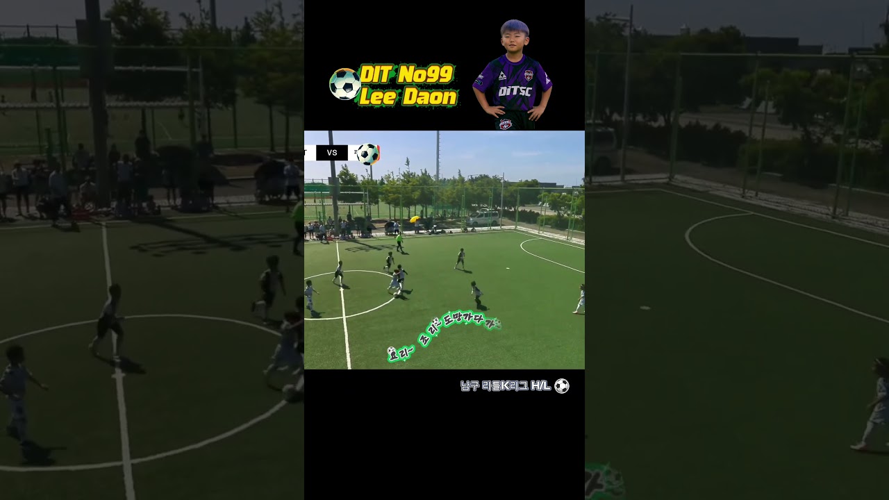 남구 리틀K리그 멋지다온 H/L ⚽????