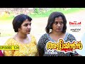 Aliyans 124 ചക്കിന് വച്ചത് കൊക്കിന് കൊണ്ടു Com