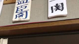 信州★伊那★肉刺し自慢★焼肉宿★平家の里★ 発表‼️２０２０年２月場所★  ★終了のお知らせ★